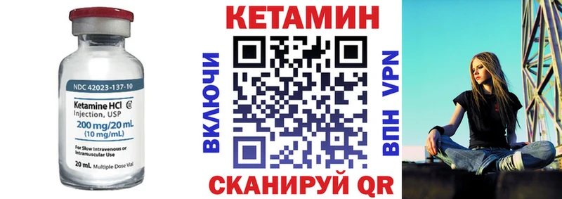 КЕТАМИН ketamine где продают Барыш