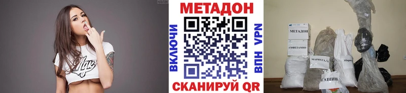 ОМГ ОМГ вход  Барыш  МЕТАДОН кристалл  купить наркотик 